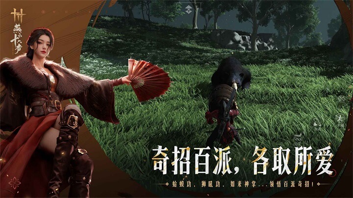 云・燕云十六声