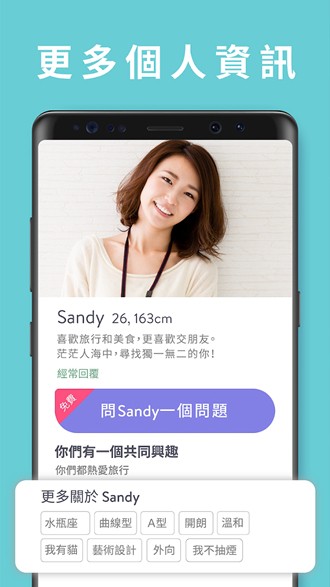 Paktor拍拖交友 安卓最新版v3.30.0