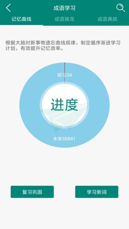 趣笔记