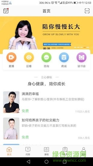 立心