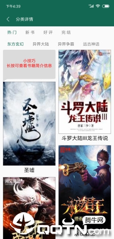 书阳小说
