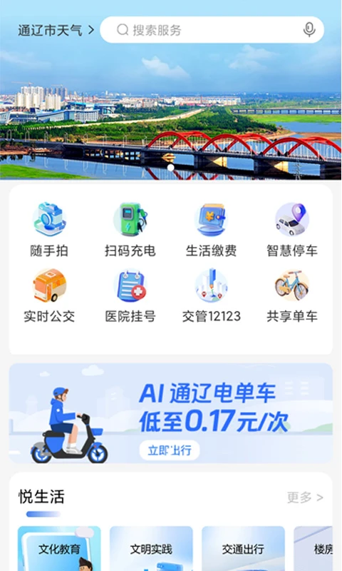 AI 通辽