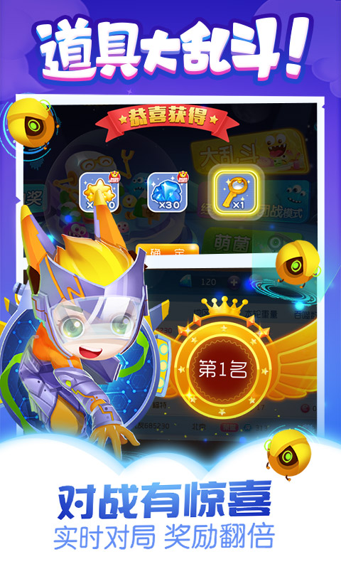 同城游萌菌大作战