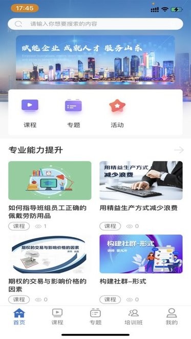 泰山研修