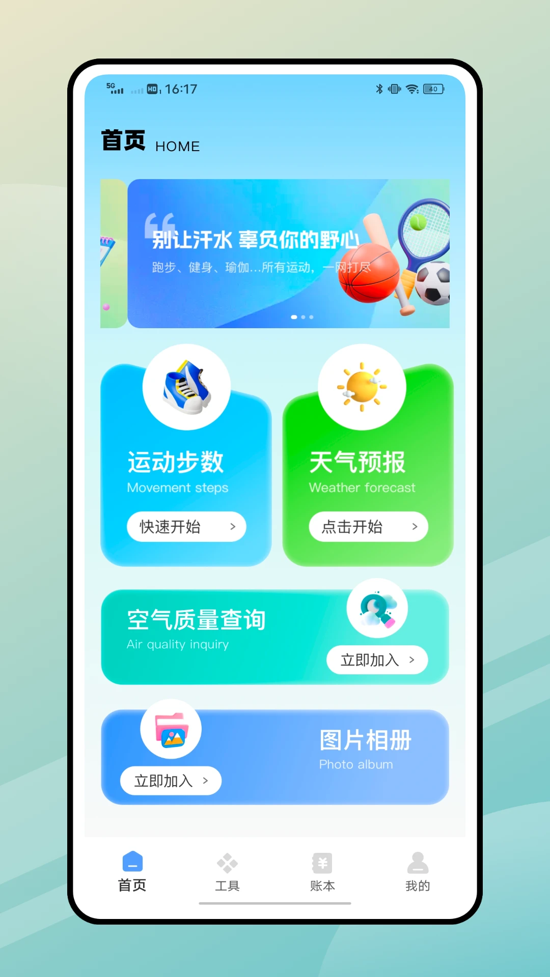 一步路