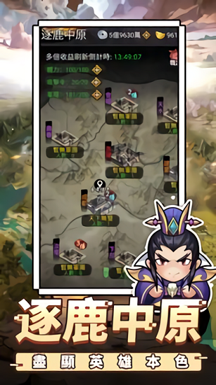 蜀漢小軍師:像素三國