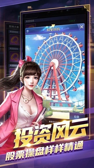 总裁创造营