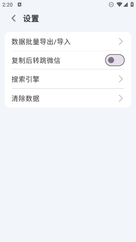词仙笔记app官方版下载