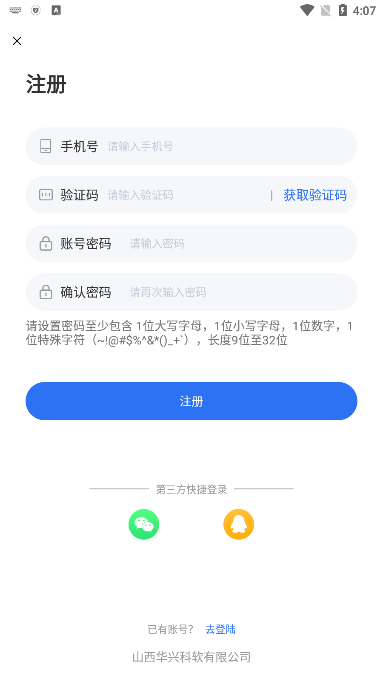 职教在线平台