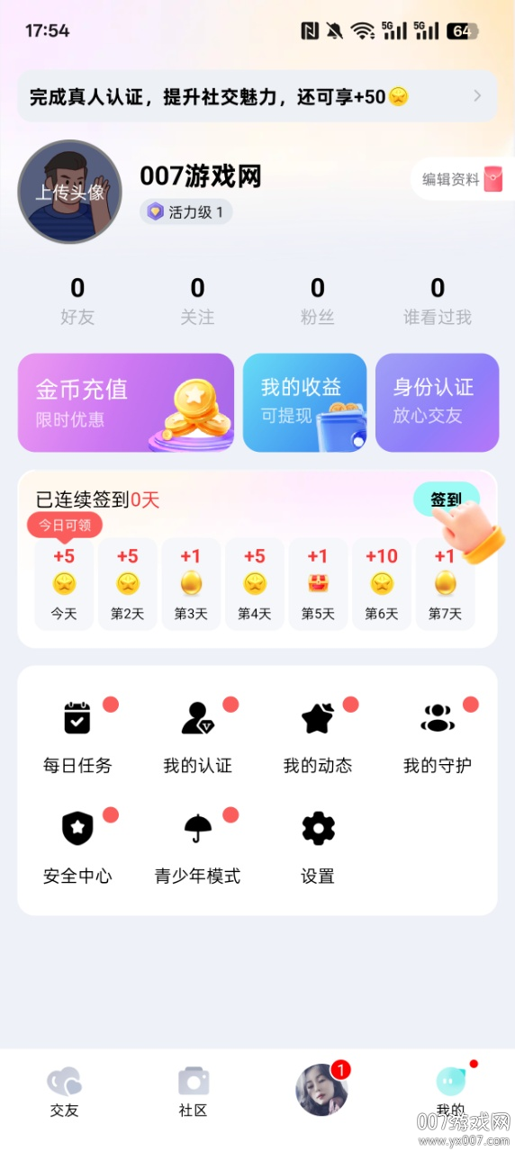 闪糖