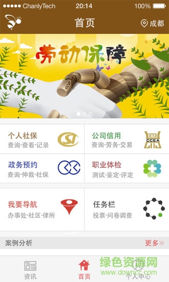 职场护航