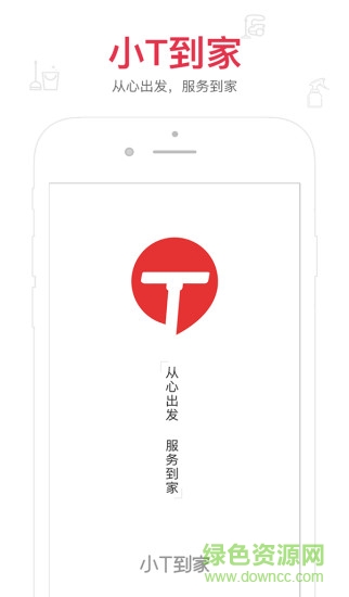 小T到家 小T到家