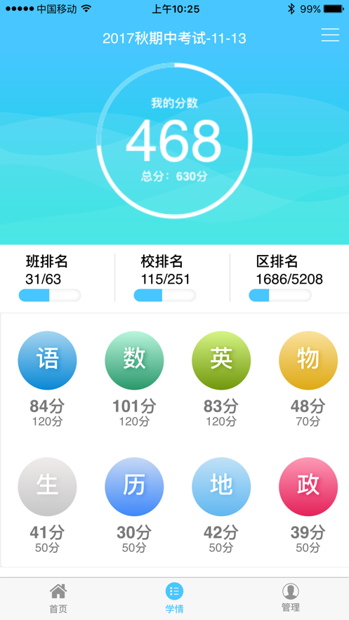 达美嘉成绩查询网站软件 达美嘉成绩查询网站软件