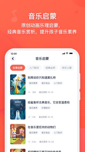 伴鱼音乐最新版 伴鱼音乐最新版