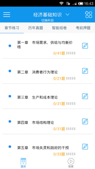 启明中级经济师考试