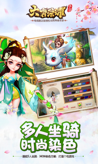 大唐荣耀