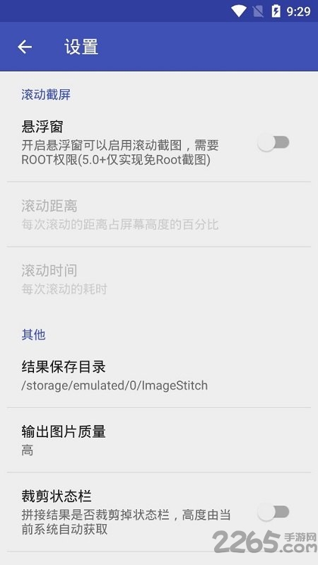 长图拼接