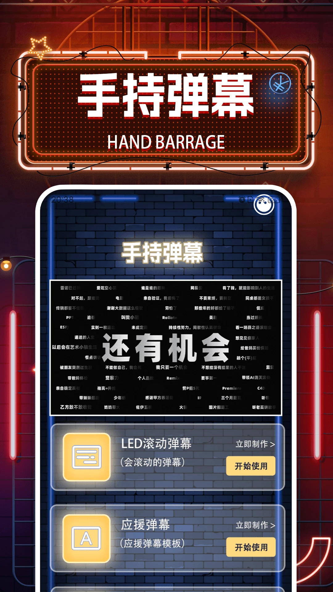 iSoft打光神器