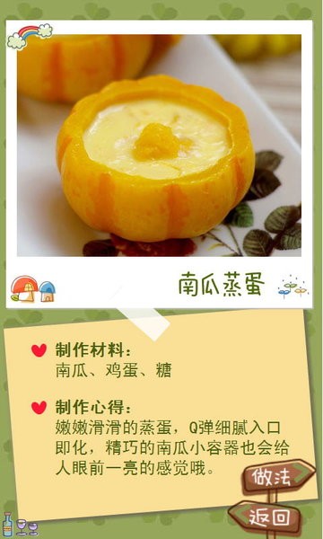 可可私房菜 可可私房菜