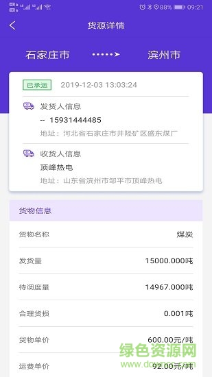 云顺通 云顺通