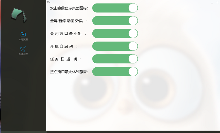 御灵视频桌面