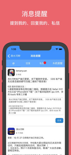 清水河畔
