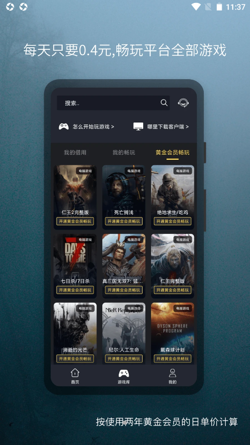 小泼猴Steam游戏助手 安卓版v1.0.0