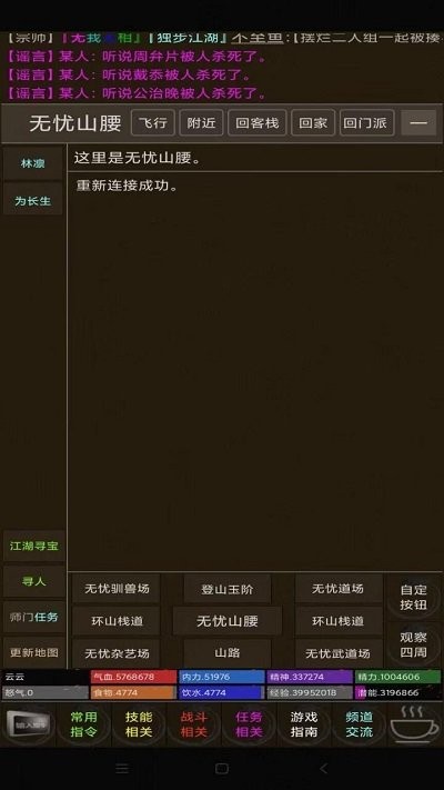 开宗立派·梦