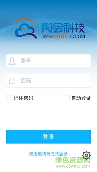 网会视频会议