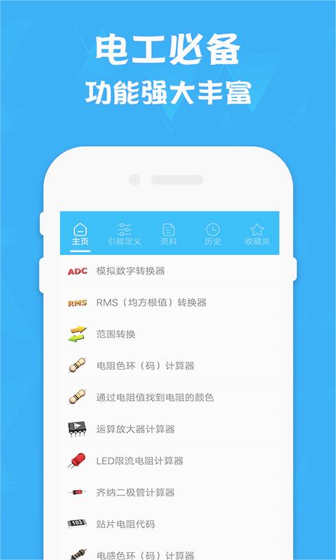 电路专家 电路专家