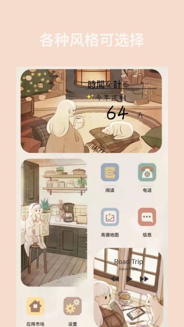 道简小组件