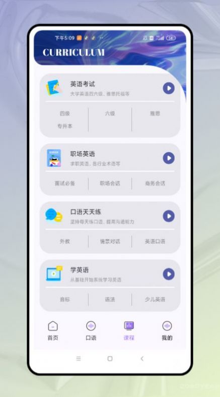 瓜子口语