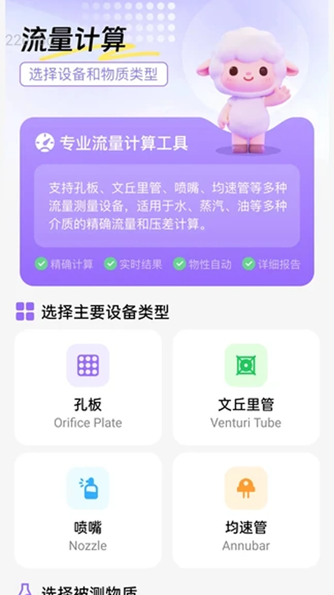 流量智能宝