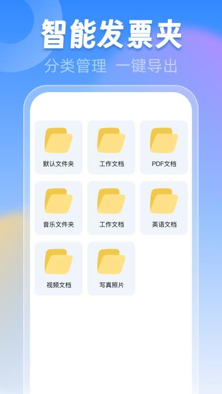 电子发票税务管家 电子发票税务管家