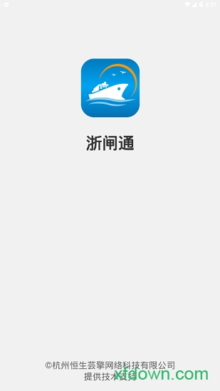 浙闸通