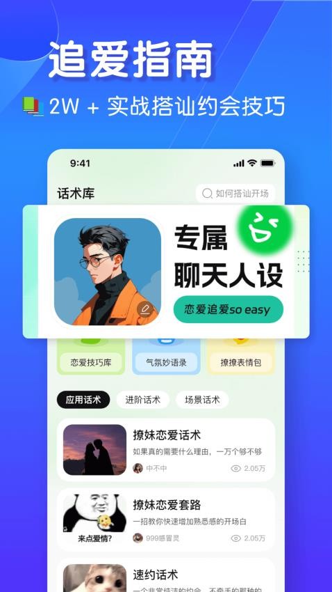 恋爱键盘