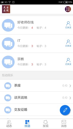 民乐在线