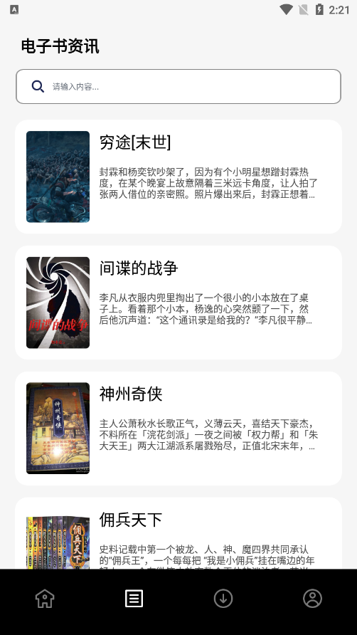 七只猫小说