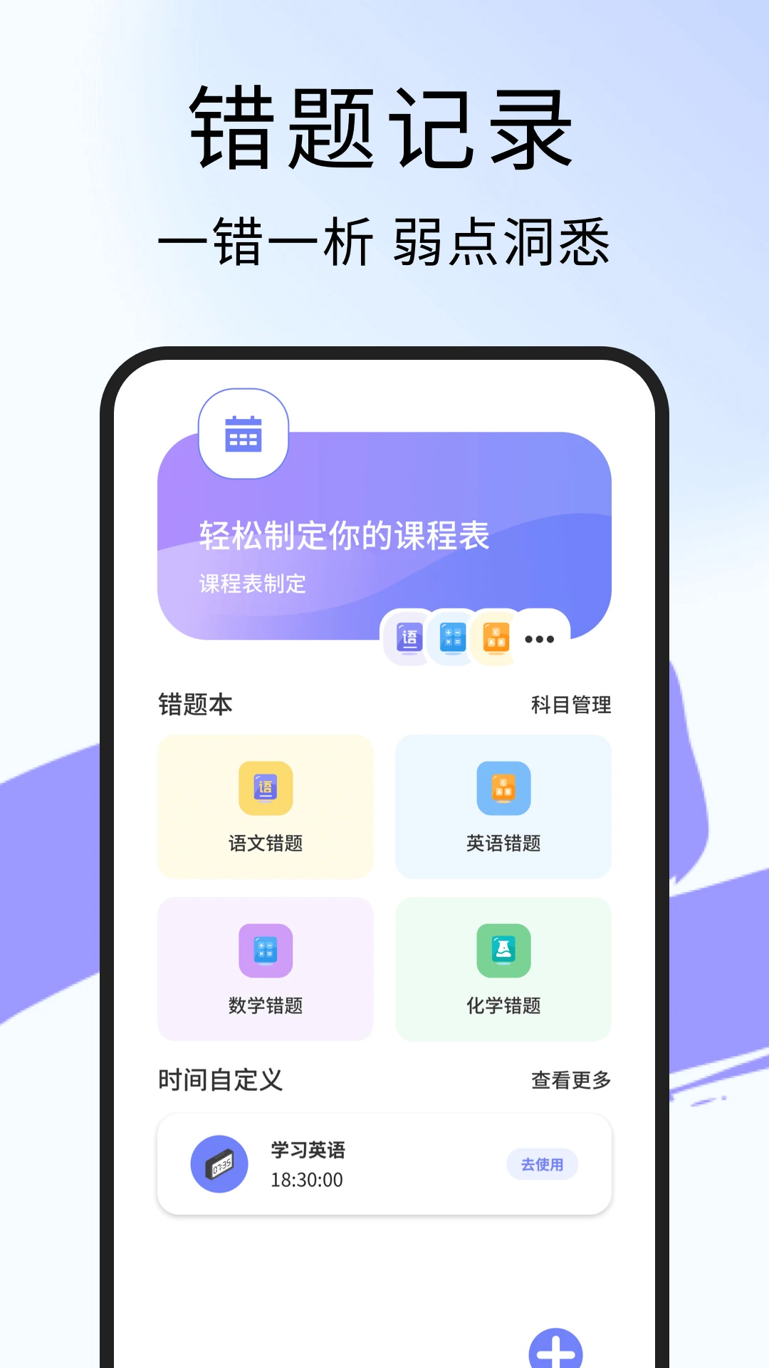 批改作业神器