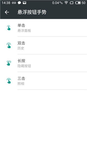 小白点悬浮球 手机版v1.0.0.0 小白点悬浮球 手机版v1.0.0.0