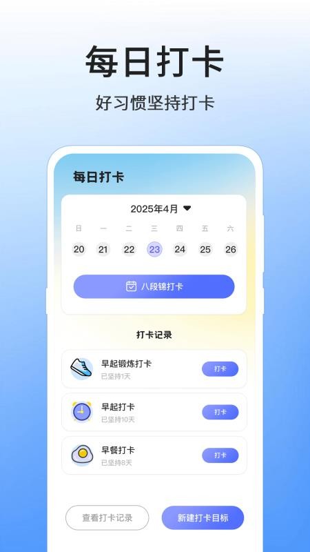 八段锦8式教程