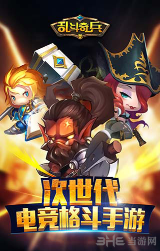 乱斗奇兵公益服 安卓版V1.73.00