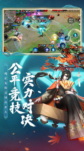 决战平安京网易云音乐版本