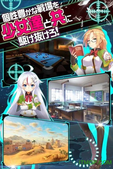 戦車少女同盟