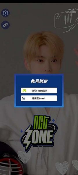 NCT ZONE 安卓版v1.01.039 NCT ZONE 安卓版v1.01.039