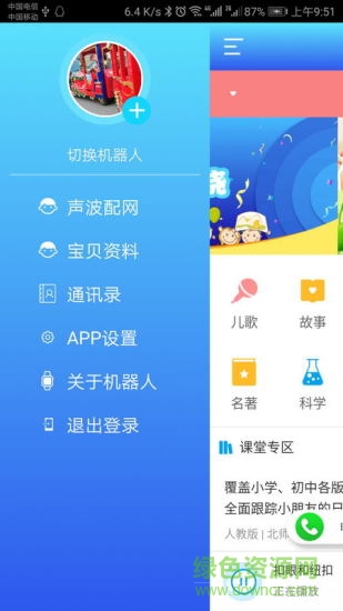 酷小宝