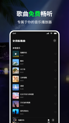 免费听歌 免费听歌