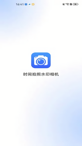 拍照水印相机