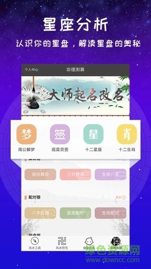 星座运势 星座运势