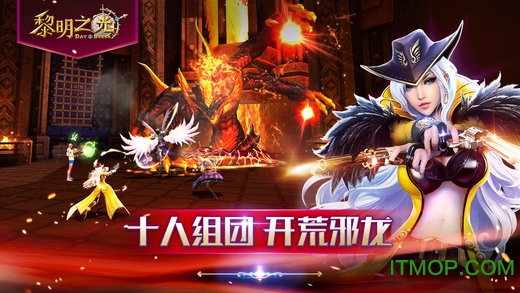 黎明之光苹果手机版